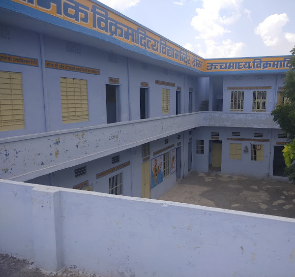 Vikrmaditiya Vidhya Mander Sc Shc School in Dausa