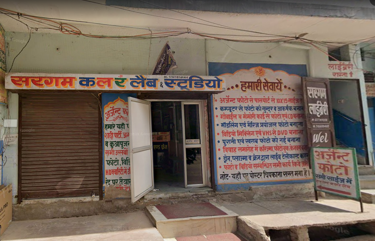 SARGAM COLOR LAB AND STUDIO in Dausa