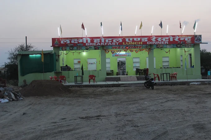 Laxmi Hotel & restaurant logo